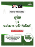 Drishti Ias Pps3 Bhugol Evam Paryavaran Paristhitiki 6Th Edition, Geography Book For Upsc Prelims
