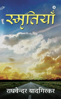 Smritiyaan / 