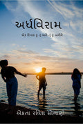Ardhviram /  :        