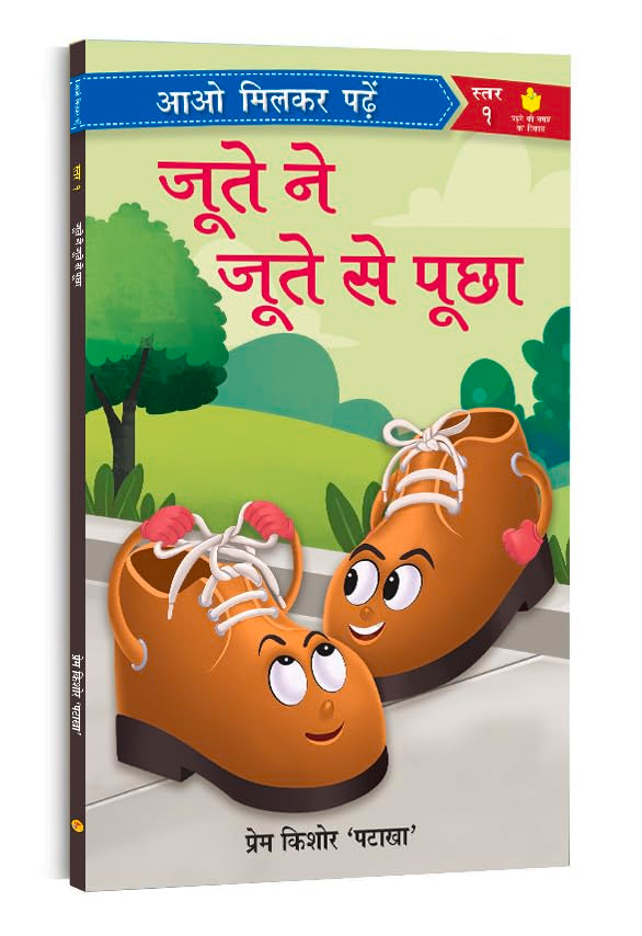       Joote Ne Joote Se Poochha | Paathmala | An Interesting Childrens Stories | Playful and Engaging Tales | Folk Tales | Mo