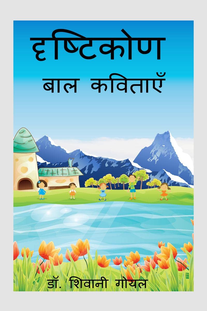 Drishtikon