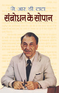 Sambodhan Ke Sopan (The Father of Indian Civil Aviation) J. R. D. Jehangir Ratanji Dadabhoy Tata Hindi Biography