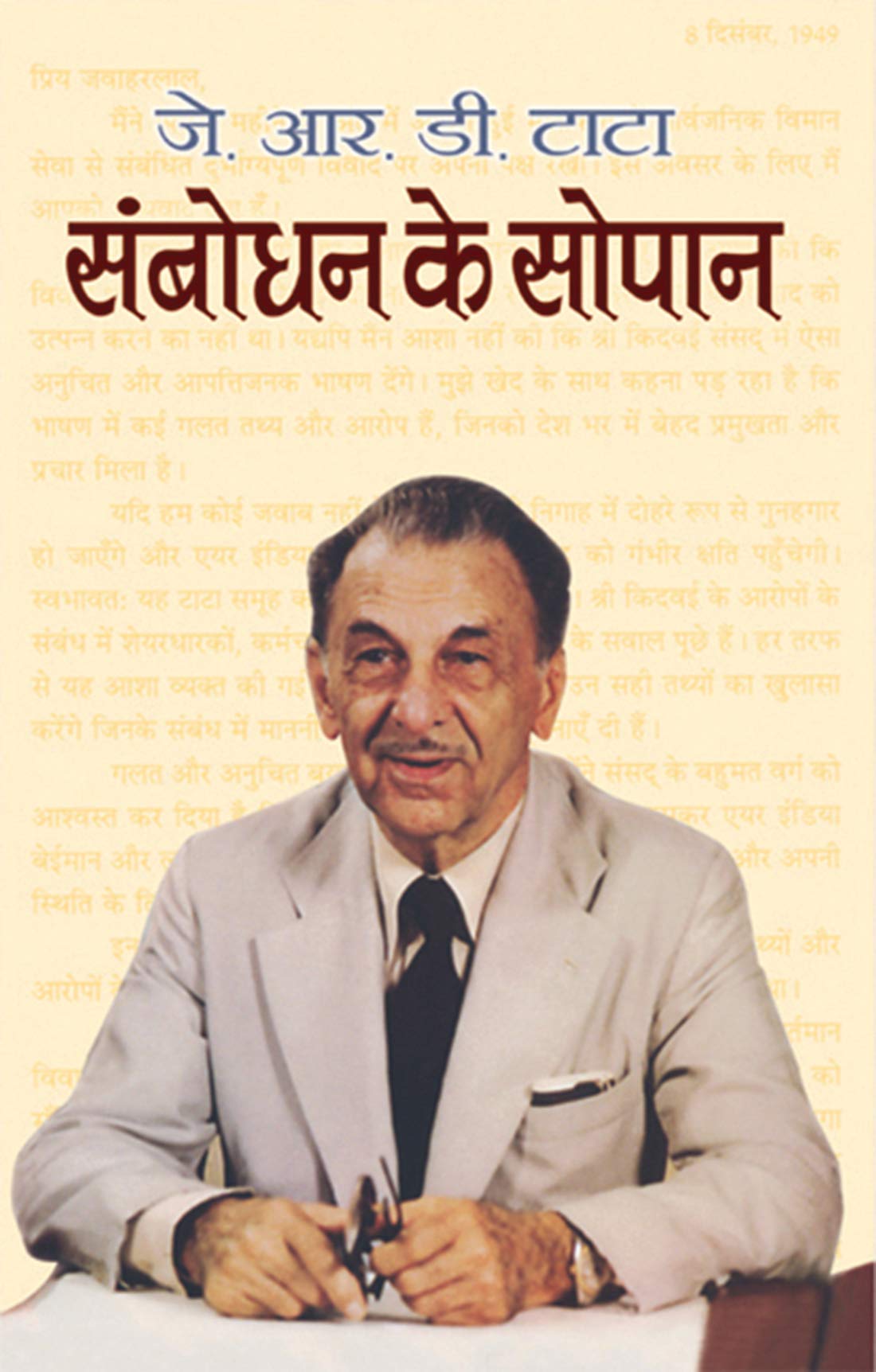 Sambodhan Ke Sopan (The Father of Indian Civil Aviation) J. R. D. Jehangir Ratanji Dadabhoy Tata Hindi Biography