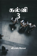 Kalvi 3 /  3