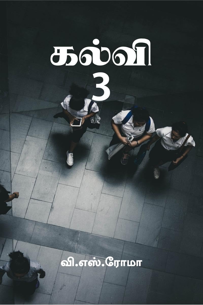 Kalvi 3 /  3