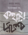 Kathay Kathay