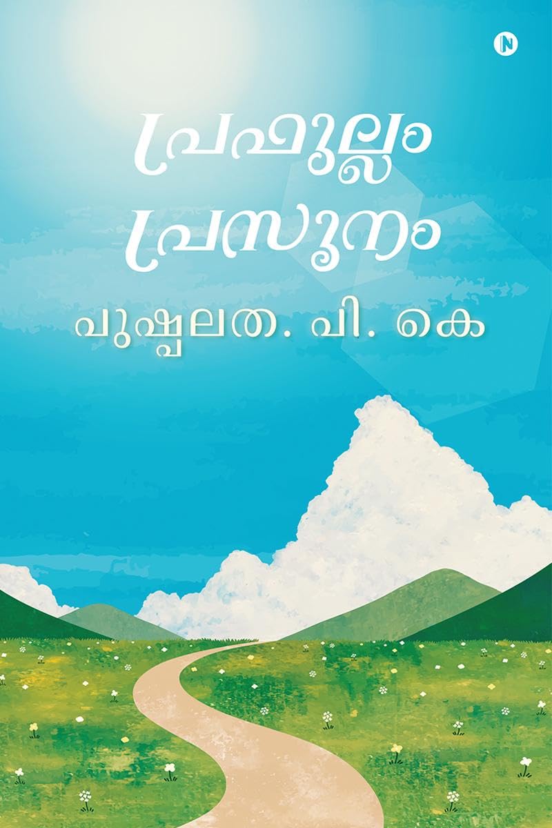 Praphullam Prasoonam /  