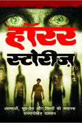 Horror Stories (Hindi) /  