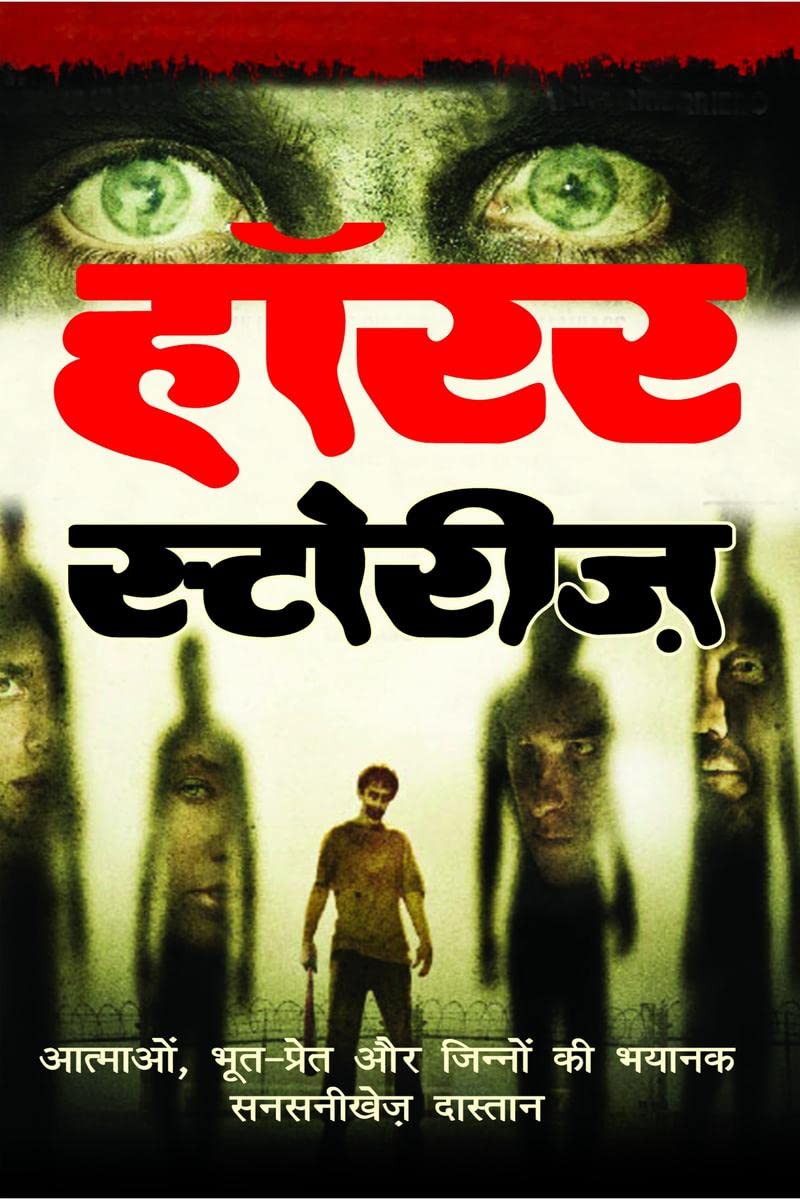 Horror Stories (Hindi) /  