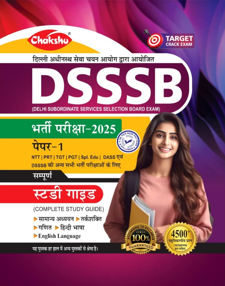 Chakshu DSSSB PAPER1 (General Paper) Bharti Pariksha Complete Study Guide Book For 2025 Exam
