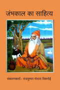 JAMBHKAL KA SAHITYA /   