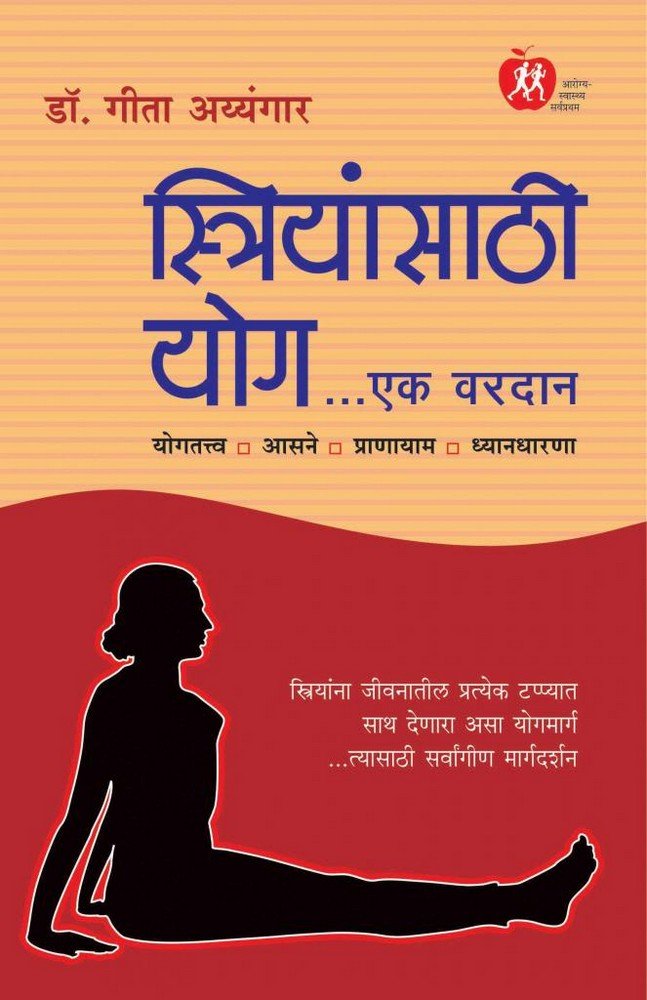 Striyansathi Yog: Yogatatva.Asane.Pranayam.Dhyandharana
