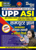 UPP ASI Chapterwise Computer Knowledge Exam Special 2025 (Hindi Medium)
