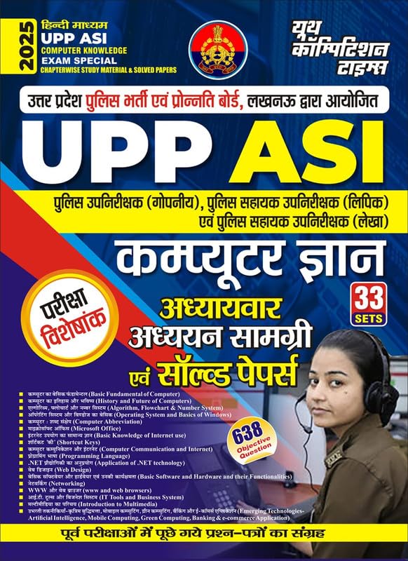 UPP ASI Chapterwise Computer Knowledge Exam Special 2025 (Hindi Medium)