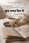 Kuchh lafz dil se /     : Kalam ke zariye