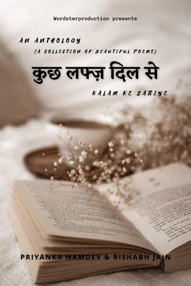 Kuchh lafz dil se /     : Kalam ke zariye