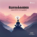 Yogakkalai / :   