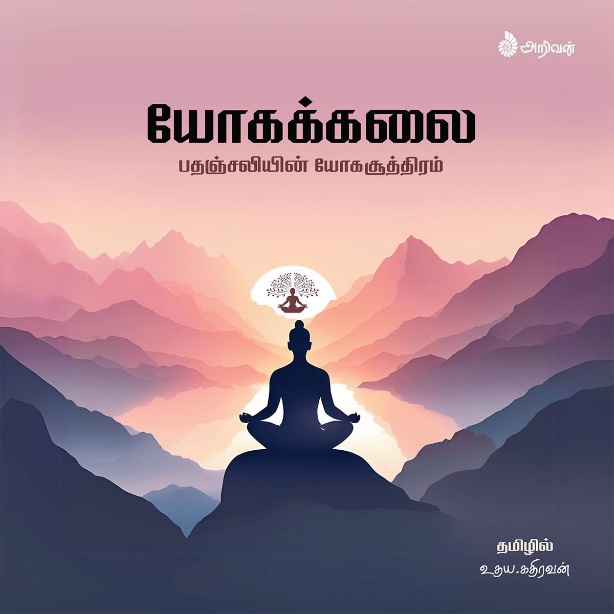 Yogakkalai / :   