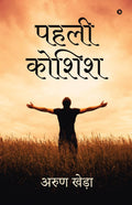Pehli Koshish /  