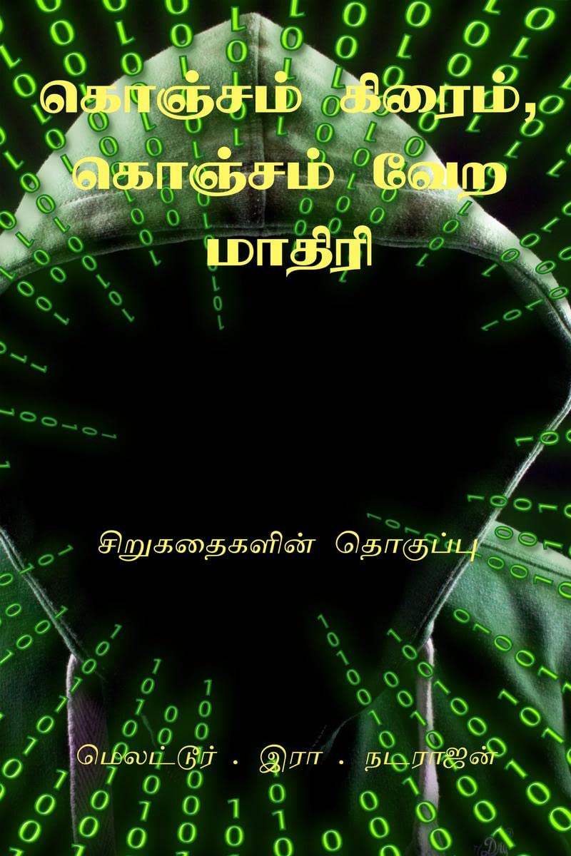 Konjam Crime, Kojam Vera Mathiri /  ,    : Short Stories Collection