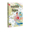 Political Science Textbook (Hindi) for Class 12 | CBSE As per NCERT & NEP 2020 | Examination 202627 | by Avnindra Kumar Verma