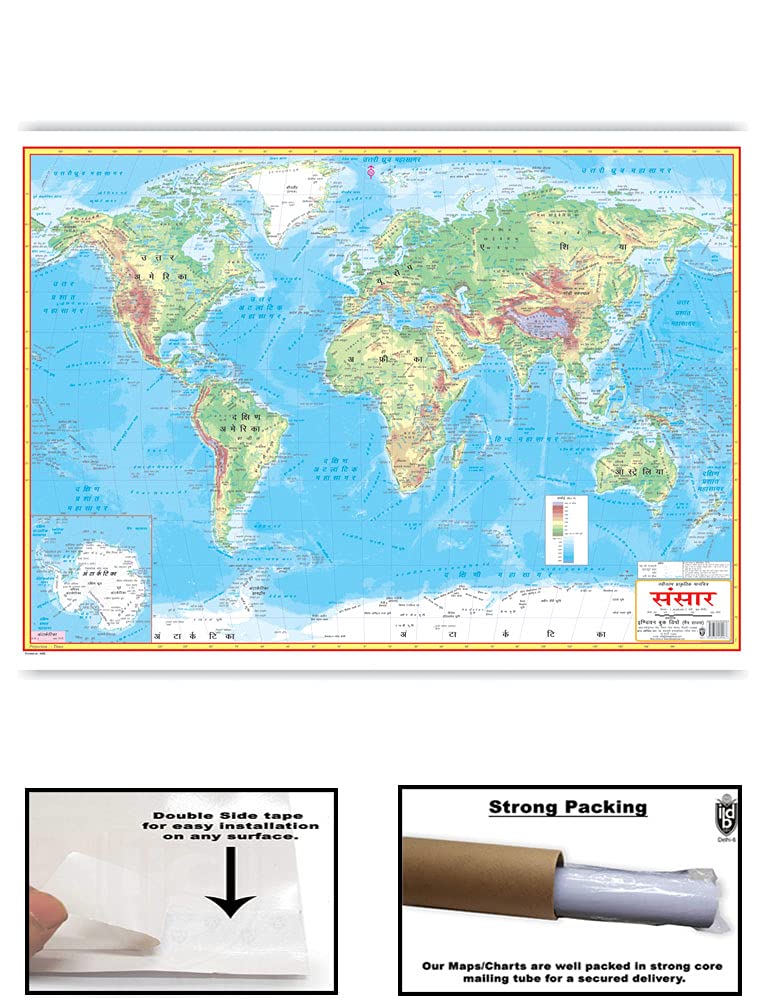 World Physical Map Hindi (Size 70 X 100 Cms)|Laminated Both Sides