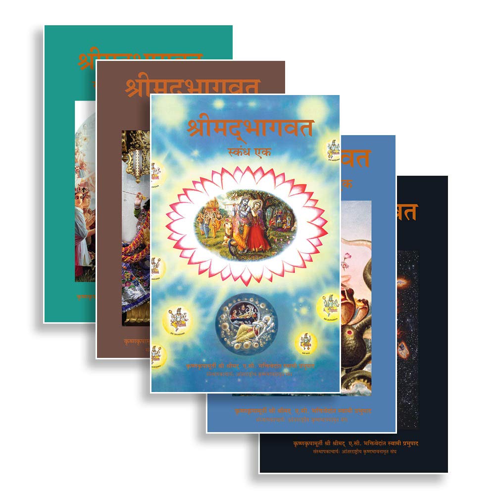 Srimad Bhagavatam Set (18 Vol.) Marathi