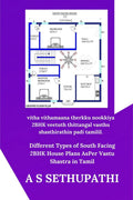 Vitha Vithamaana Therkku Nookkiya 2Bhk Veetuth Thittangal Vasthu Shasthirathin Padi Tamilil. /     2Bhk      . : Different Typ..