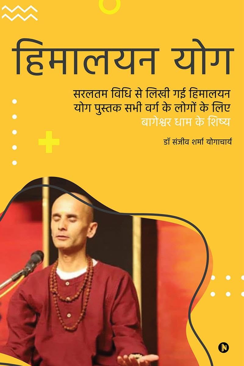 Himalayan Yog /  : Himalayan Yog book written in the simplest way for all kinds of people/             