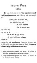 Bharat Ka Samvidhan : The Constitution Of India In Hindi Big A4 Size