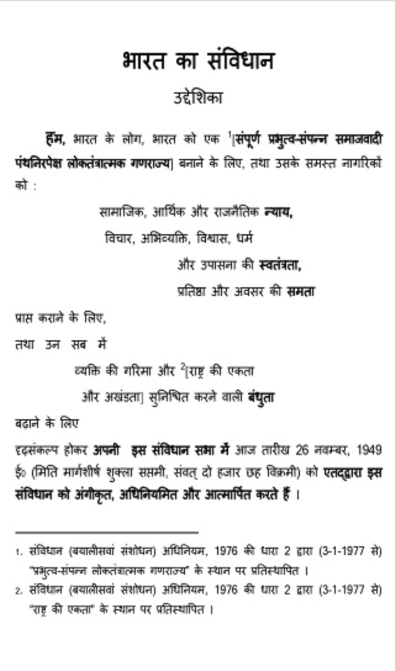 Bharat Ka Samvidhan : The Constitution Of India In Hindi Big A4 Size