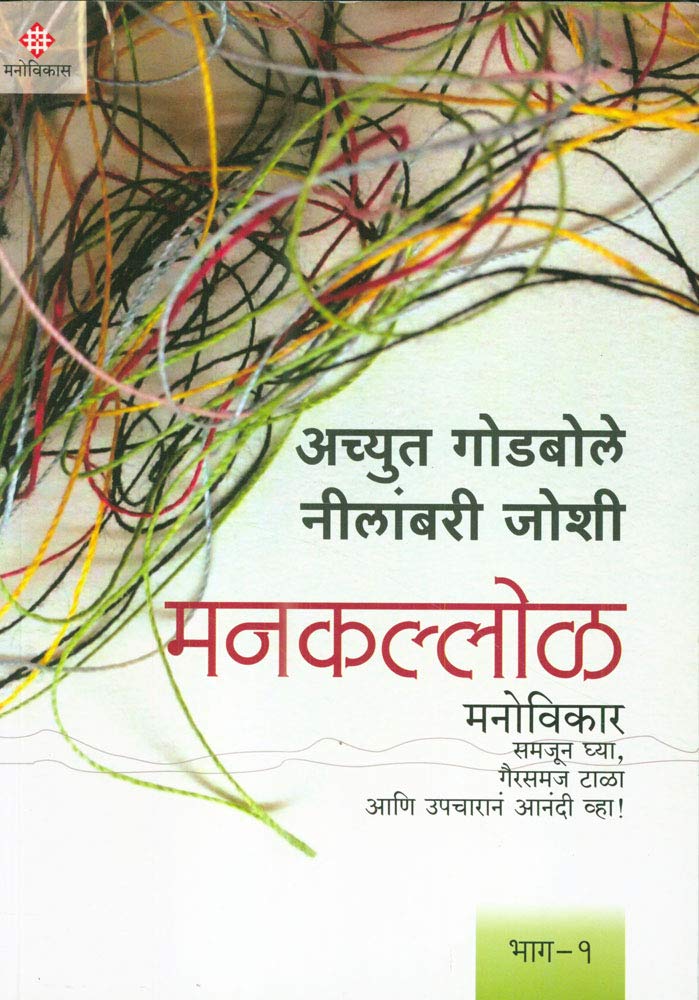 Manakallol Part  1 & 2 (Set Of 2 Books) ( (   )    )    ,       !
