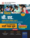 Examcart Bihar CET B.Ed Guidebook For Entrance Exam 2025 in Hindi