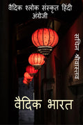 Vedic India /   :    ,    
