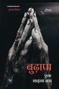 Budhapa / : Ek Kadva Sach