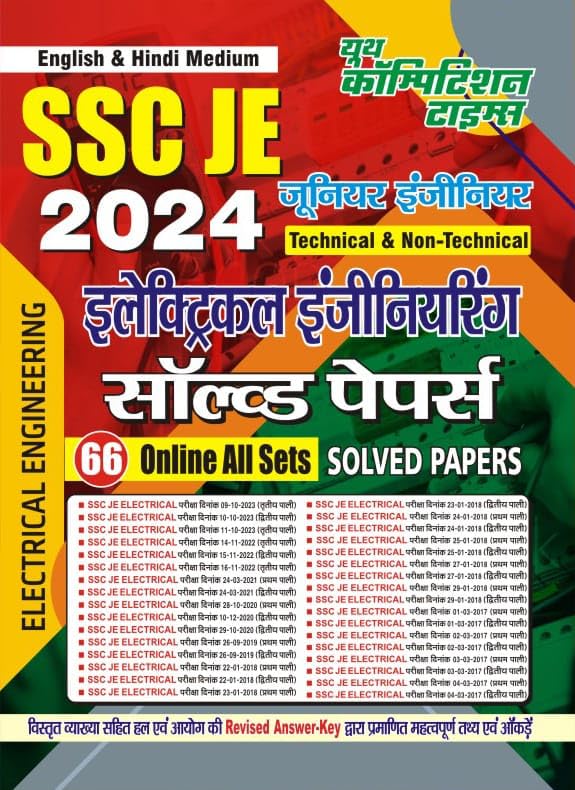 YCT SSC JE ELECTRICAL ENGINEERING SOLVED PAPER 2024 | HINDI & ENGLISH MEDIUM