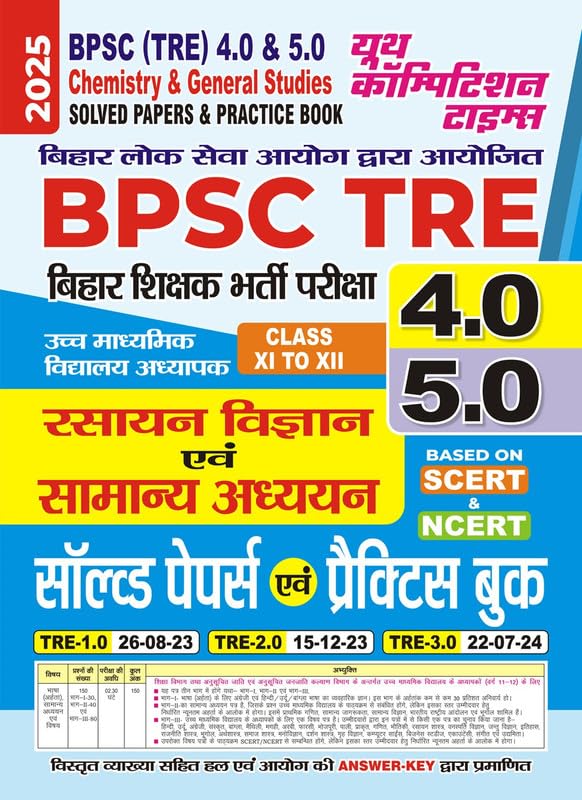 BPSC TRE 4.0 & 5.0 Chemistry & General Studies Solved Papers & Practice Book 2025