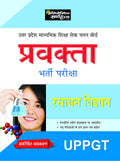 Sahitya Bhawan best book for UP PGT Chemistry in hindi medium
