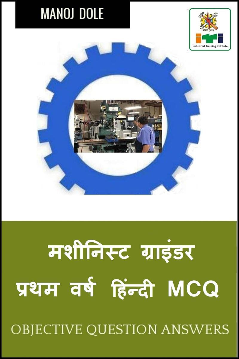 Machinist Grinder First Year Hindi MCQ
