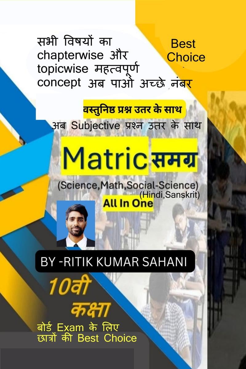 matric samagra / Matric 