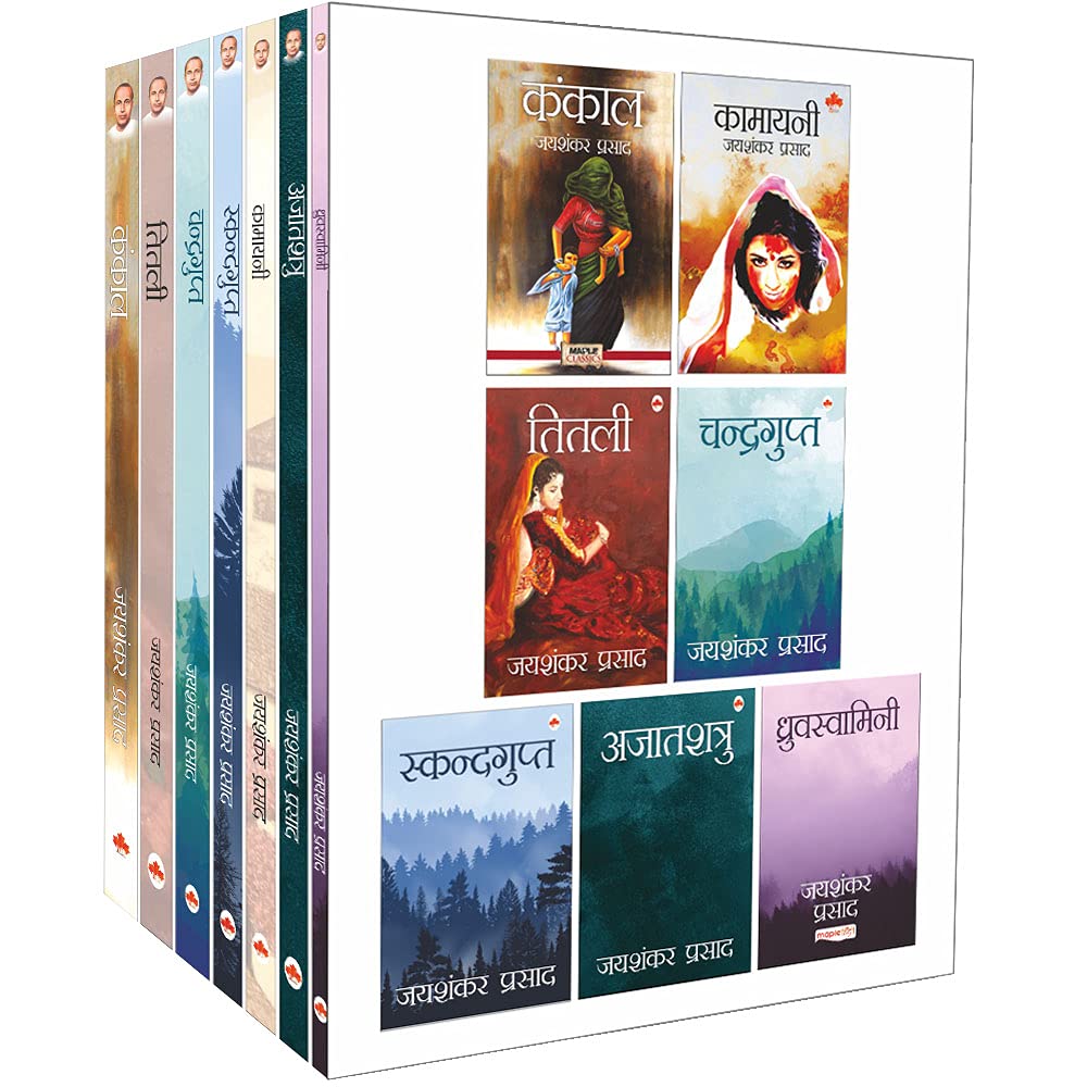 Jaishankar Prasad (Set of 7 Books)  Kankal, Kamayani, Titli, Chandragupt, Skandgupt, Ajatshatru, Dhruvswamini