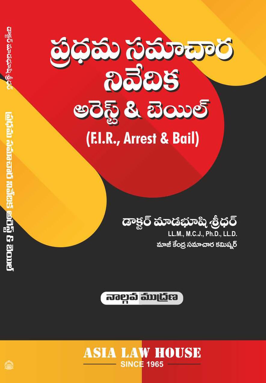 Fir, Arrest And Bail [Telugu] By Dr. Madabhushi Sridhar (4Th Edition Reprint 2022)