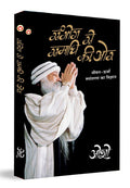 Sambhog Se Samadhi Ki Aur (?????? ?? ????? ?? ??) (Hindi Edition)