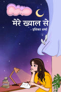 Mere Khayal Se /   