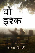 Vo Ishq /   : Tumhari kahani