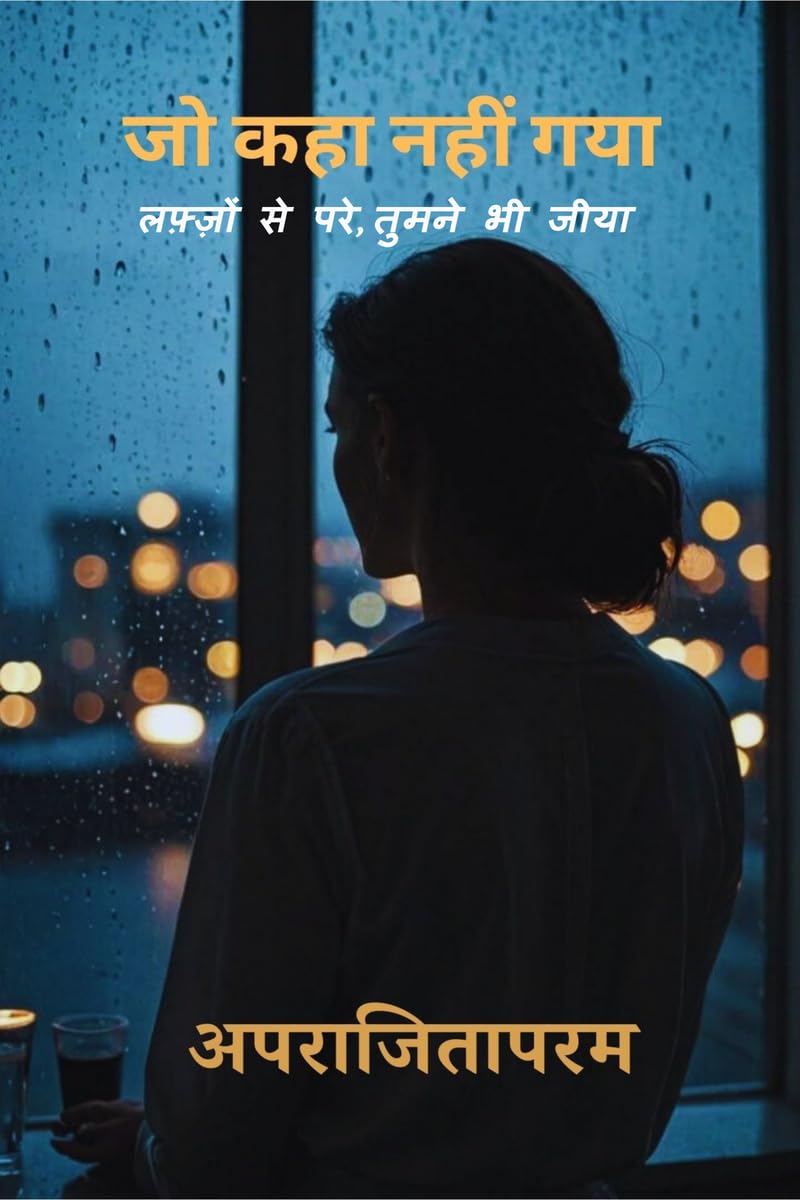 Jo kaha nahi gya /    :   ,   