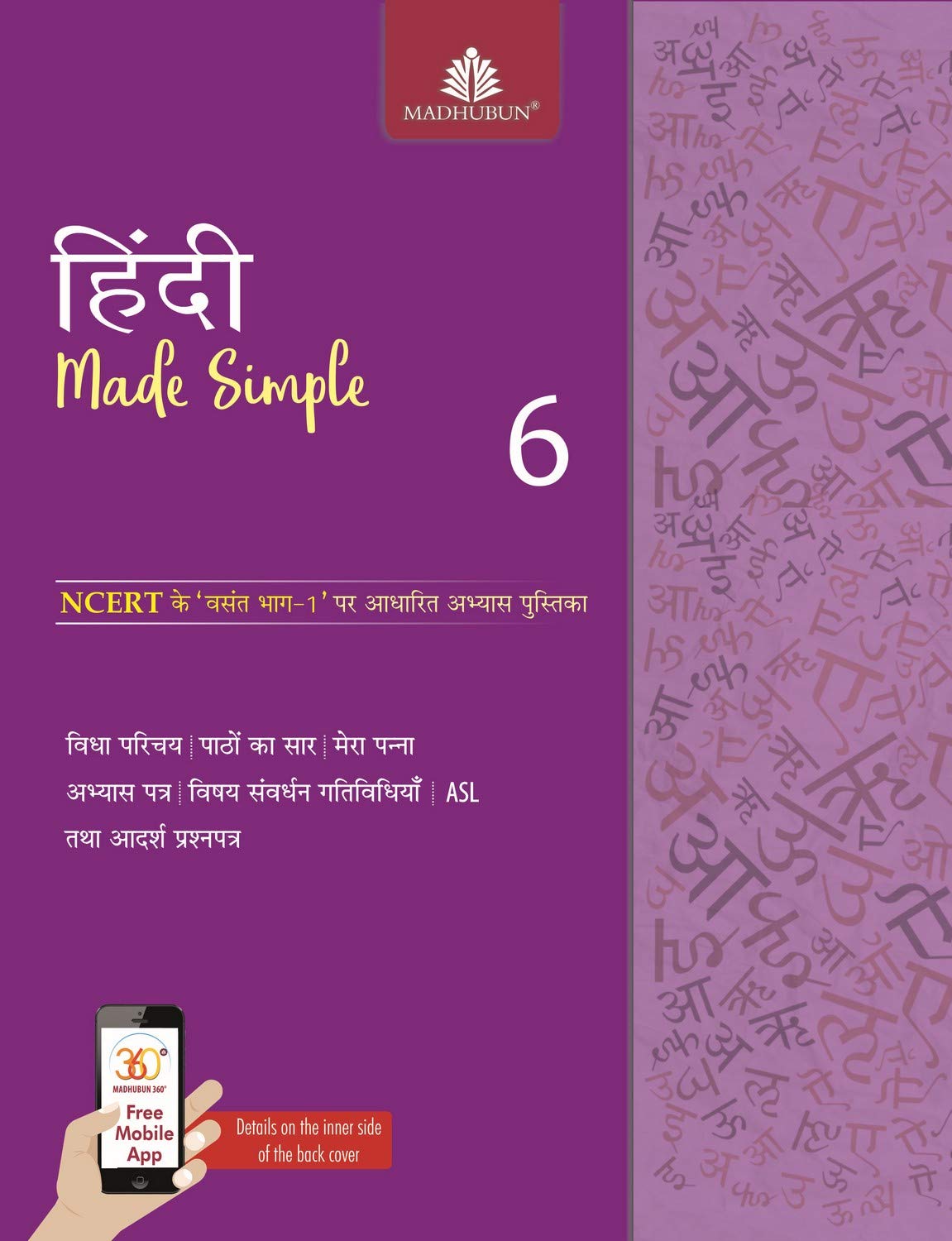 Hindi Made Simple  6