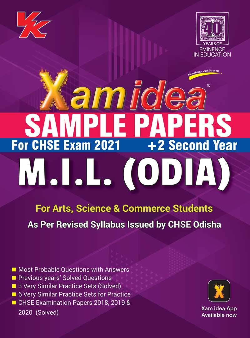 Xam Idea Sample Paper M.I.L Class 12 Chse (Odisha Board) (202021) Examination (Oriya)