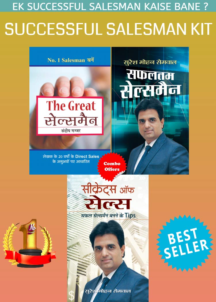 Secrets of Sales + Safaltam Salesman + The Great Salesman  Ek Successful Salesman Kaise Bane? (Set of 3 Books) Hindi
