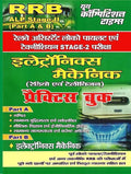 RRB ALP StageII Electronics Mechanic (Radio & Television) Practice Book